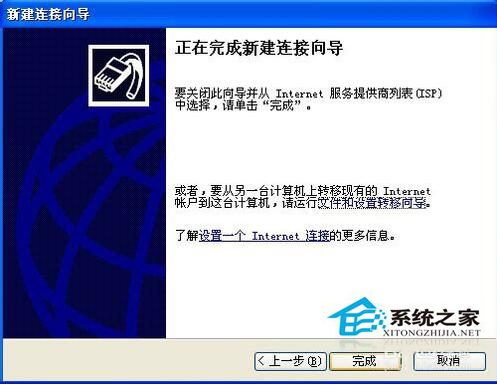 WinXP如何建立本地連接？WinXP建立本地連接的解決方法