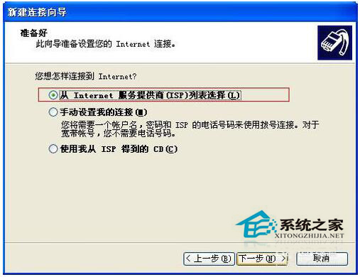 WinXP如何建立本地連接？WinXP建立本地連接的解決方法