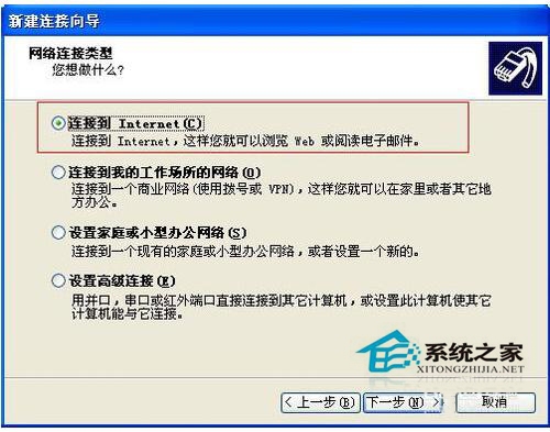 WinXP如何建立本地連接？WinXP建立本地連接的解決方法