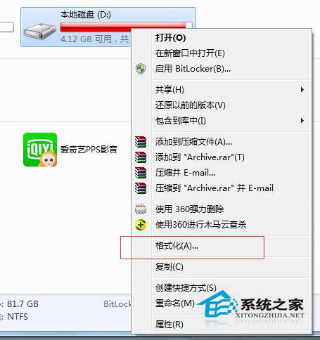 如何解決Win7不能下載大于4G的文件？Win7系統大于4G的文件怎么下載？