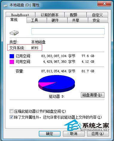 如何解決Win7不能下載大于4G的文件？Win7系統大于4G的文件怎么下載？