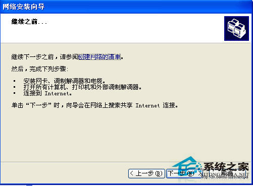 WinXP系統中Workgroup無法訪問怎么辦？