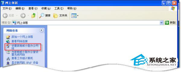 WinXP系統中Workgroup無法訪問怎么辦？