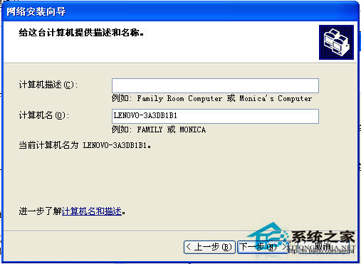 WinXP系統中Workgroup無法訪問怎么辦？
