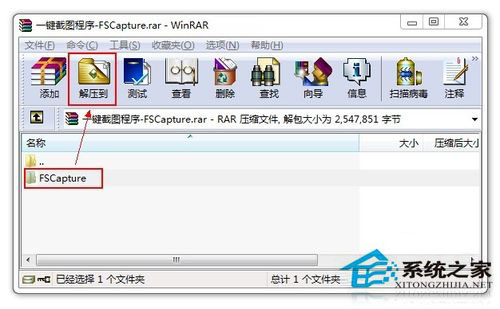 Win7系統下的文件為zip格式怎么打開？