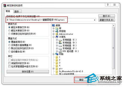 Win7系統下的文件為zip格式怎么打開？