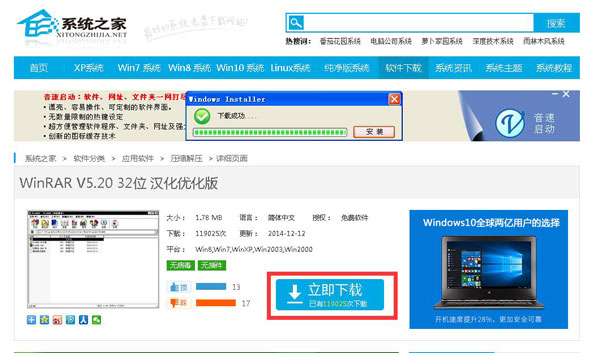 Win7系統下的文件為zip格式怎么打開？