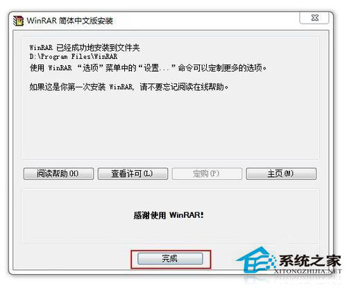 Win7系統下的文件為zip格式怎么打開？