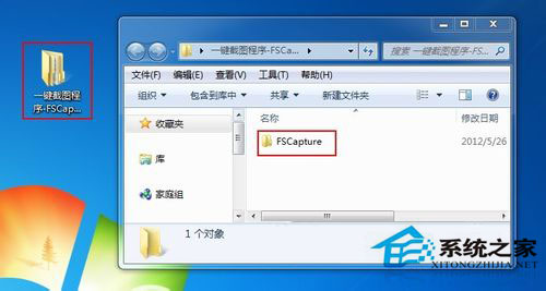 Win7系統下的文件為zip格式怎么打開？