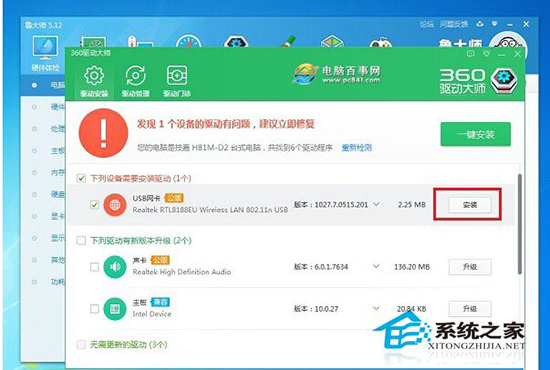 Win7系統USB無線網卡怎么安裝？USB無線網卡安裝步驟