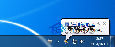 Win7系統怎么取消定時自動關機任務？