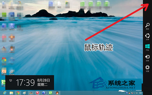 如何使用Win8系統？Win8使用教程
