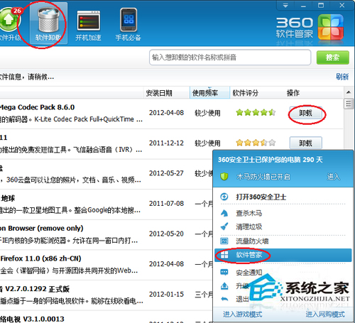 Win7系統中DNF開不了如何解決？
