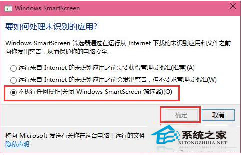 Win10無法設置SmartScreen提示由系統管理員進行管理怎么辦？
