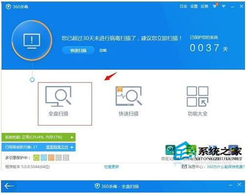 電腦中病毒了怎么辦？WinXP電腦中病毒的解決方法