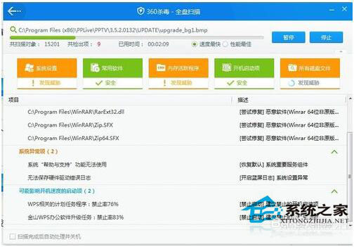 電腦中病毒了怎么辦？WinXP電腦中病毒的解決方法