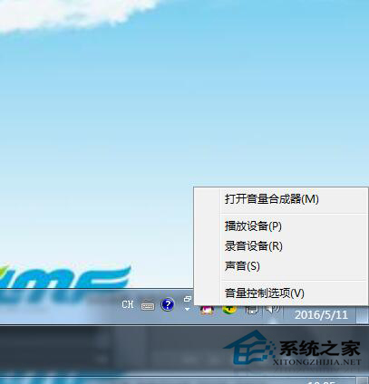 如何解決Win7旗艦版不能錄音問題？
