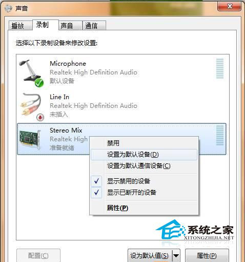 如何解決Win7旗艦版不能錄音問題？