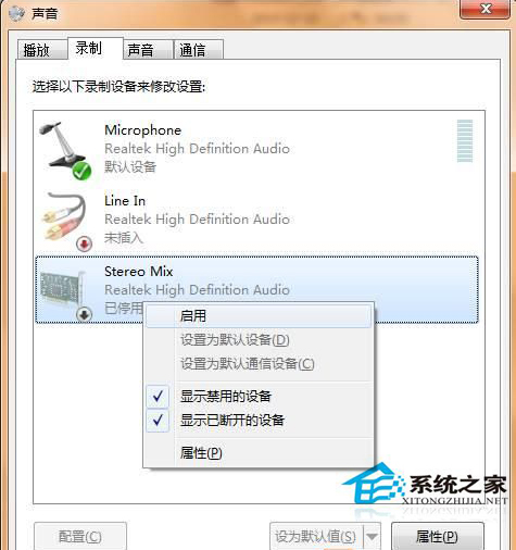 如何解決Win7旗艦版不能錄音問題？