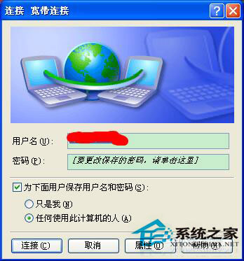 寬帶連接點不開怎么辦？WinXP電腦寬帶連接打不開解決方法