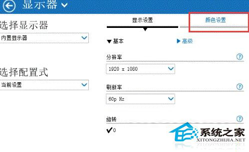 Win7系統一體機亮度怎么調節？Win7一體機亮度調節步驟