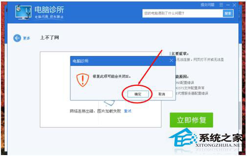 寬帶連接點不開怎么辦？WinXP電腦寬帶連接打不開解決方法