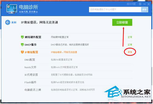 寬帶連接點不開怎么辦？WinXP電腦寬帶連接打不開解決方法