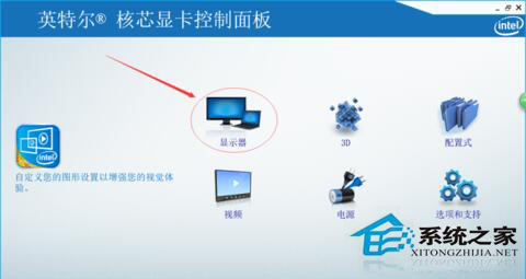 Win7系統一體機亮度怎么調節？Win7一體機亮度調節步驟