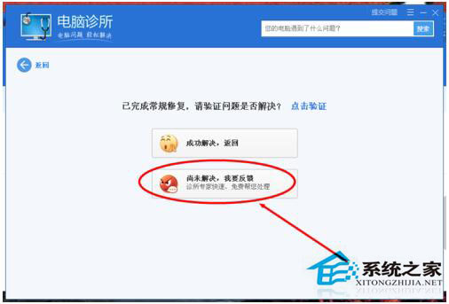 寬帶連接點不開怎么辦？WinXP電腦寬帶連接打不開解決方法