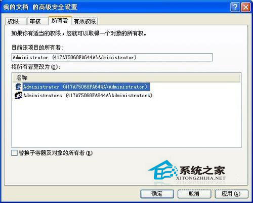WinXP系統下我的文檔打不開怎么辦？