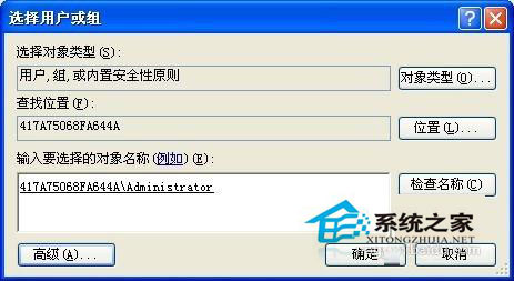 WinXP系統下我的文檔打不開怎么辦？