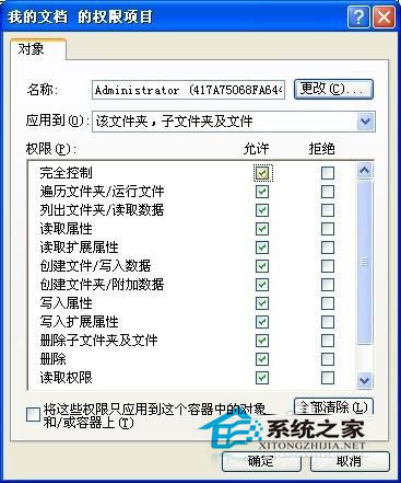 WinXP系統下我的文檔打不開怎么辦？