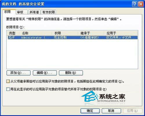 WinXP系統下我的文檔打不開怎么辦？