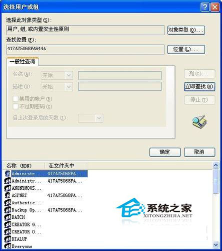WinXP系統下我的文檔打不開怎么辦？