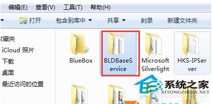 Win7系統里的BLD Base Service如何卸載？Bld Base Service卸載方法