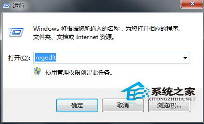 Win7旗艦版遠程桌面怎么修改？更改遠程桌面端口的方法