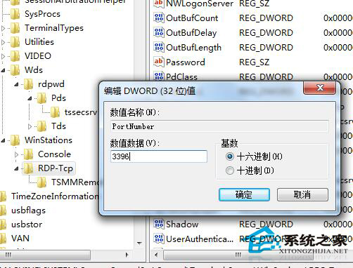 Win7旗艦版遠程桌面怎么修改？更改遠程桌面端口的方法