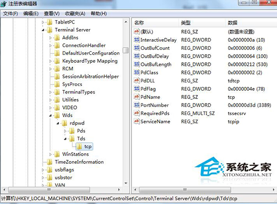Win7旗艦版遠程桌面怎么修改？更改遠程桌面端口的方法