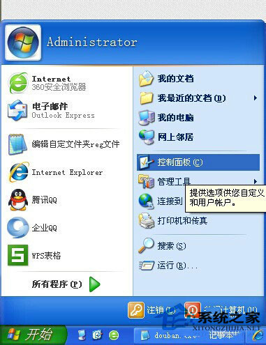 WinXP系統ZhuDongFangYu.exe是什么進程？如何結束ZhuDongFangYu.exe進程？