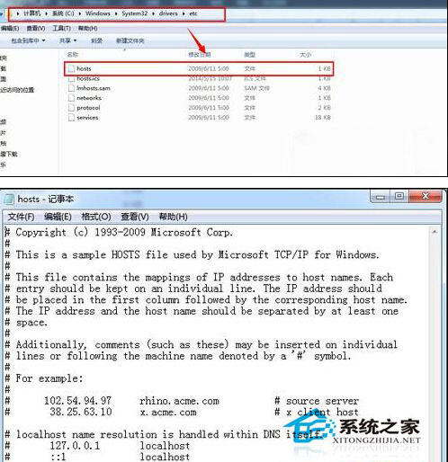 Win7系統輸入網址打開的卻是別的網站怎樣處理？