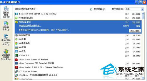 WinXP系統ZhuDongFangYu.exe是什么進程？如何結束ZhuDongFangYu.exe進程？