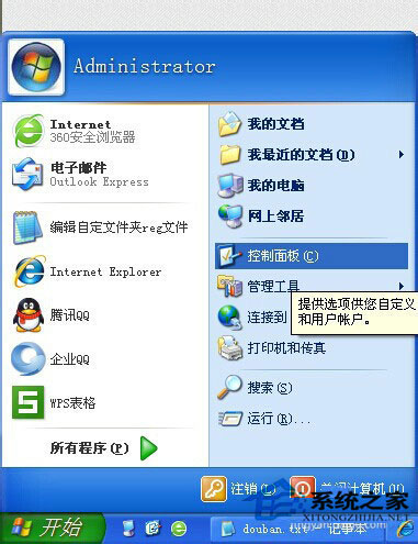 WinXP系統ZhuDongFangYu.exe是什么進程？如何結束ZhuDongFangYu.exe進程？