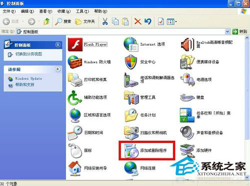 WinXP系統ZhuDongFangYu.exe是什么進程？如何結束ZhuDongFangYu.exe進程？