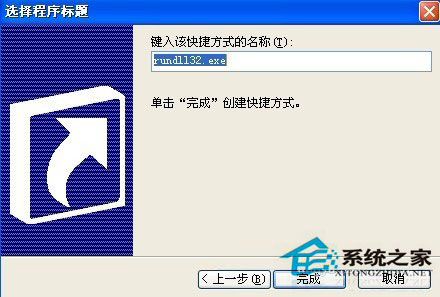 WinXP安全刪除硬件圖標不見了怎么找回？