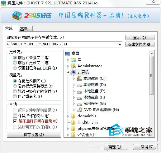 Win7系統32位怎么升級64位系統？ Win7系統32位升級64位的安裝教程