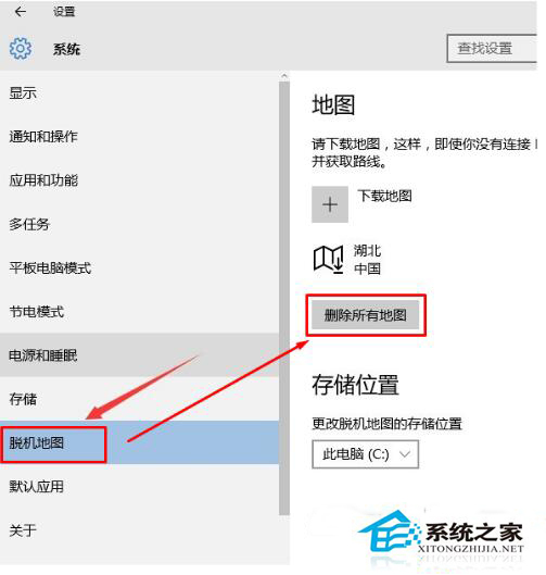 Win10系統應用里面的地圖不能使用怎么辦？