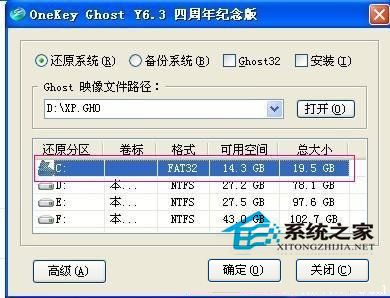 Win7系統32位怎么升級64位系統？ Win7系統32位升級64位的安裝教程