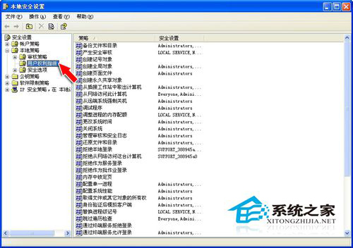 WinXP提示“未授予用戶在此計算機上的請求登陸類型”怎么辦？