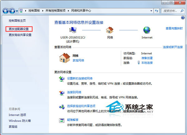 Win7如何查看電腦有沒有無線網卡？查看一體機/臺式機有沒有無線網卡的方法