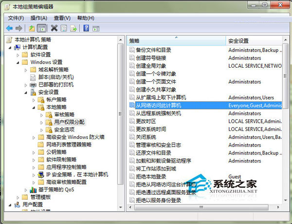 Win7訪問網上鄰居提示未授予用戶在此計算機上的請求登錄類型怎么辦？